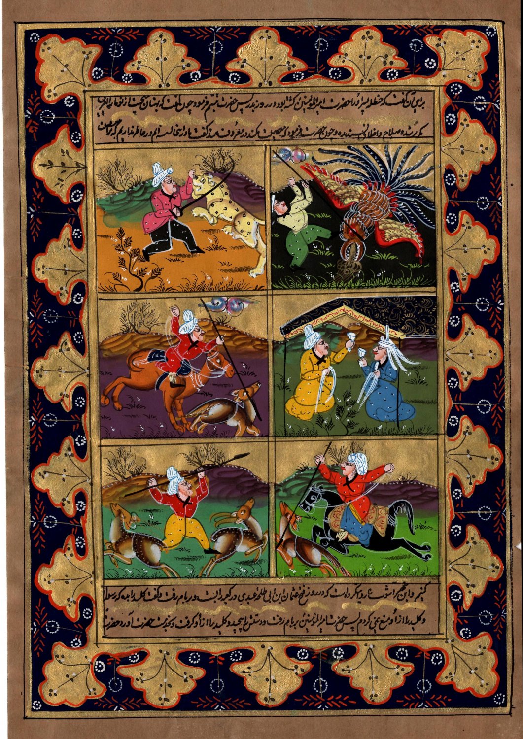 Persian Ottoman Turkish Style Painting Handmade Miniature Islamic Text Paper Art