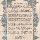 Islamic Muslim Art Rare Handmade Koran Quran Arabic Calligraphy Decor Painting