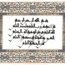 Islamic Tazhib Calligraphy Quran Art Handmade Koran Arabic Motif Decor Painting