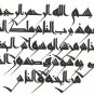 Islamic Tazhib Calligraphy Quran Art Handmade Koran Arabic Motif Decor Painting