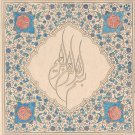 Islamic Muslim Art Handmade Holy Koran Quran Arabic Calligraphy Decor Painting