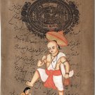 Vamana Vishnu Avatar Hindu Deity Artwork Indian Religion Spiritual Painting