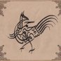Islamic Calligraphy Art Handmade Zoomorphic Turkey Persia Arabia India Drawing