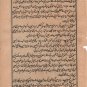 Persian Miniature Art Illuminated Manuscript Muslim Islamic Calligraphy Painting
