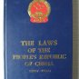 The Laws of the People's Republic of China (1987-1989)