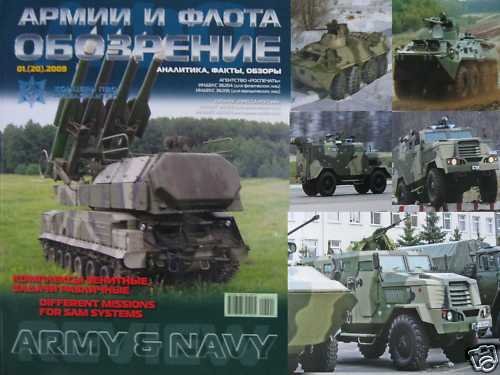 Russian Wheeled Armored Vehicles and other Articles