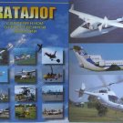 Russian  Aviation. Catalogue (PLANES HELICOPTERS ETC)