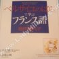 THE ROSE OF VERSAILLES, FRENCH MANUAL