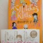 THE ROSE OF VERSAILLES, BERUKIDS THE BOOK