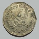 Rare and Old 5 Baht Thai Coin King RAMA9