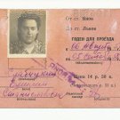 LVIV LVOV UKRAINE 1958 RAILWAY EMPLOYEE TRAVEL IDENTIFICATION CARD WITH ORIGINAL PICTURE