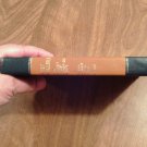 Readers Digest Best Seller Indian Summer of the Heart Daisy Newman/Banker Dick Francis 1983/R74d9 HC