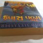 The Iron Ring by Lloyd Alexander (1997) () First Edition Puffin Books PB