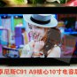 Zenithink ZT-280 C91 Android 2.3 10.2 Inch Capacitive Touch Screen Cortex A9 1GHz 512MB /8GB