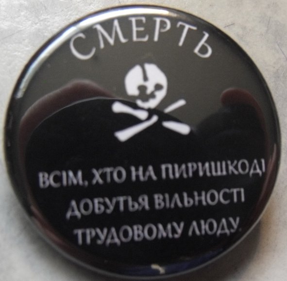 MAKHNOVSCHINA FLAG pinback button badge 1.25"
