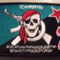 EGO-COM PIRATE FLaG PaTCH embroidered iron-on patch 4.5"x3"