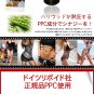 Purebess smart ppc cream