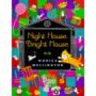 Night House Bright House Monica Wellington Hardcover Children's Book 1st Edition location102
