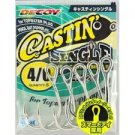 Decoy JS-5 Castin' Single #8/0 (2pcs) 4989540401231