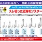 Decoy Y-S81 Treble #6 (6pcs) 4989540819517