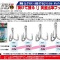 Decoy Y-S82 Treble #3/0 (8pcs) 4989540400067