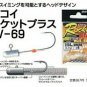 Decoy SV-69 Rocket Plus #8-0.9g (1/32oz) (5pcs) 4989540815601