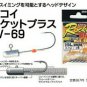 Decoy SV-69 Rocket Plus #6-1.4g (1/20oz) (5pcs) 4989540815632