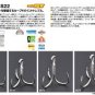 Decoy Y-S22 Treble #2/0 (8pcs) 4989540400357