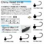 Decoy SV-30 Chinu Head #4-2.5g (3/32oz) (5pcs) 4989540813379