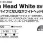 Decoy SV-30W Chinu Head White #2-3.5g (1/8oz) (5pcs) 4989540820438