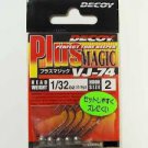 Decoy VJ-74 Plus Magic #3-2.5g (3/32oz) (5pcs) 4989540810507