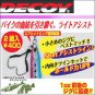 Decoy DJ-93 Light Game Twin #2 (2pcs) 4989540825693