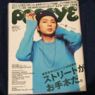 ARASHI MATSUMOTO JUN COVER POPEYE JAPANESE MAGAZINE APR 2011