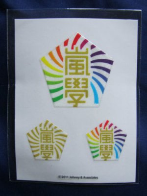 ARASHI BEAUTIFUL WORLD TOUR WAKU WAKU SCHOOL STICKER NEW