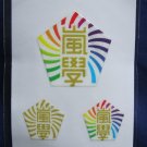 WAKU WAKU SCHOOL OF ARASHI 2011 SCHOOL SYMBOL STICKER NEW WAKUWAKU