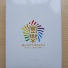 WAKU WAKU SCHOOL OF ARASHI 2013 FOLDING MIRROR BRAND NEW WAKUWAKU