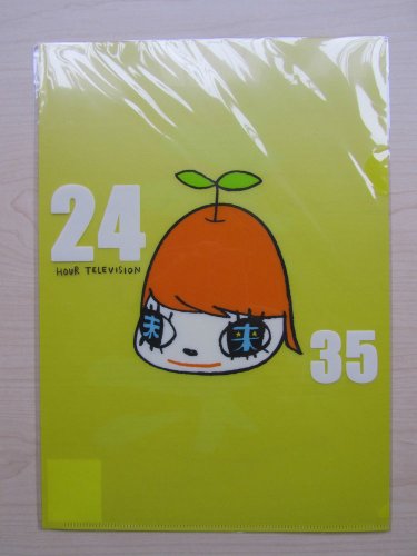 ARASHI 24 HOUR HR TV TELEVISION 2012 YELLOW FILE OHNO SATOSHI NARA YOSHITOMO NEW