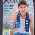 ARASHI OHNO SATOSHI THE TELEVISION COLORS BLUE JAPANESE MAGAZINE VOL 2 NEW JAPAN