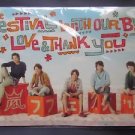 ARASHI ARAFES 2013 CONCERT GOOD GROUP CLEARFILE FILE KOKURITSU NEW JAPAN JOHNNY