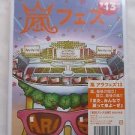 ARASHI ARAFES 2013 KOKURITSU NATIONAL STADIUM JAPAN LIMITED 2DVD 92P NEW JOHNNY