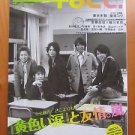 ARASHI COVER PLUS +ACT JAPANESE MAGAZINE 2007 VOL 10 Kiiroi Namida Yellow Tears