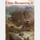 CHINA RECONSTRUCTS February 1974 Magazine Electronics Industry Homeland of the Giant Panda