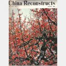 CHINA RECONSTRUCTS Magazine January 1974 SAFE COAL MINING! Communes CHIAO KUAN-HUA