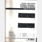 Yamaha Service Manual Power Amplifiers P1150 P1250 P2150 P2250 006650