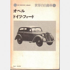 CAR GRAPHIC LIBRARY 4 Opel Ford D Germany Japan 1973.jpg