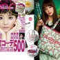 MB005 NEW JAPAN LIMITED ANNA SUI DOLLY GIRL ZIPPER TOTE BAG