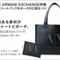 MB012 NEW JAPAN LIMITED ARMANI EXCHANGE TOTE BAG + COINS BAG SET