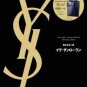 &Acirc;&nbsp;MB102 NEW AUTH  YSL YVES SAINT LAURENT EMBROIDERED&Acirc;&nbsp;TOTE BAG JAPAN LIMITED