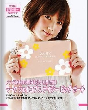 &Acirc;&nbsp;MB115 NEW AUTH JAPAN LIMITED MARC BY MARC JACOBS DAISY COSMETIC BAG