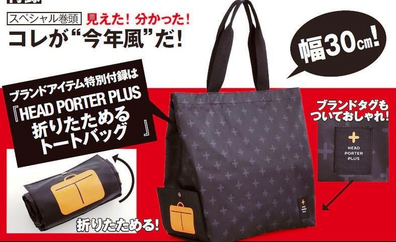 Mb134 Auth New Japan Limited Head Porter Plus Foldable Tote Bag